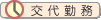 特徴アイコン