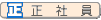 特徴アイコン