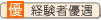 特徴アイコン