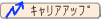 特徴アイコン
