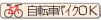 特徴アイコン