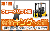 資格キングへの道 取材協力：コマツ教習所