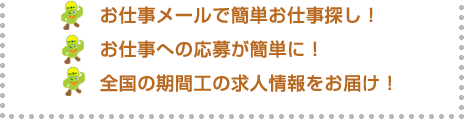 会員メルマガなど様々なメリットが！