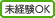 特徴