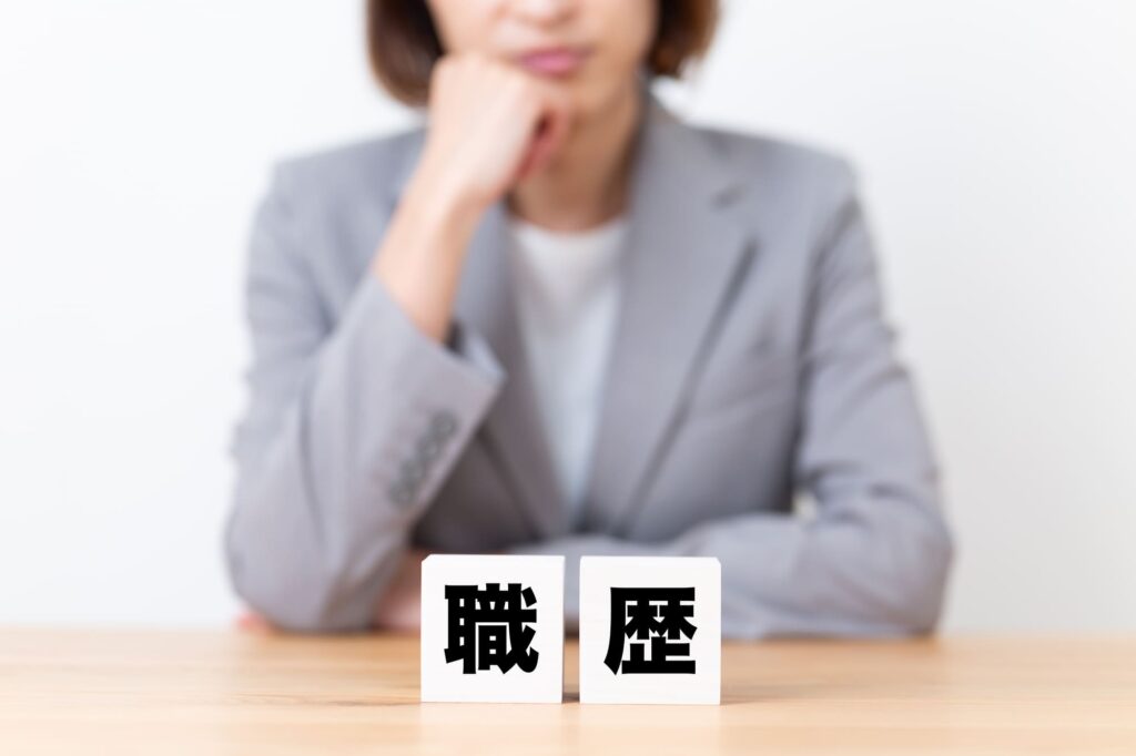 【例文あり】製造業の履歴書における「職歴」の書き方