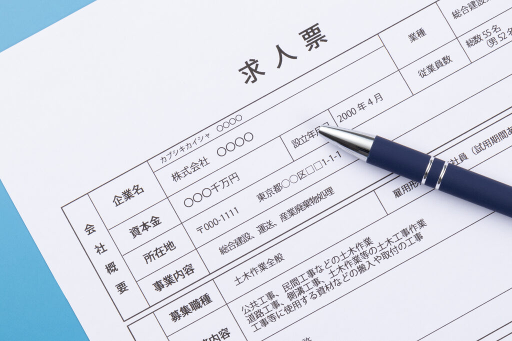失敗しない！高収入な工場求人を見つけるためのチェックポイント